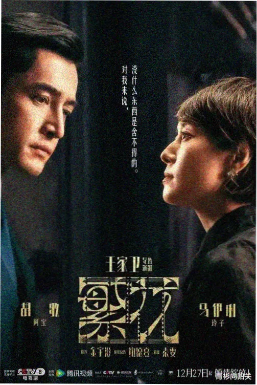 飘雪高清电视剧在线看-三体